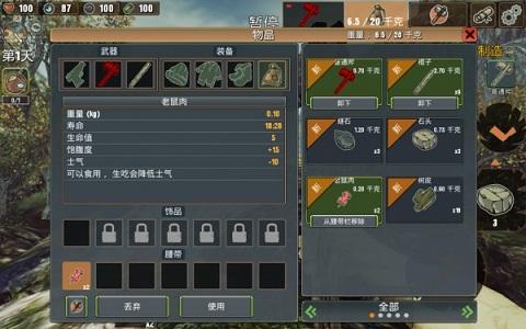 被遗弃者技能点破解1.1.42版本下载,被遗弃者,僵尸游戏,战斗游戏