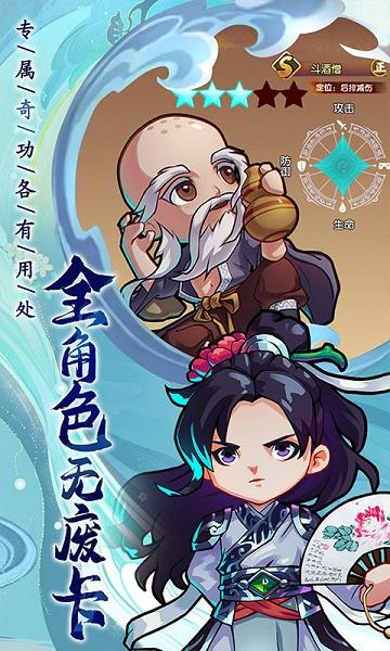 全民武馆内测版下载,全民武馆,战斗游戏,策略游戏