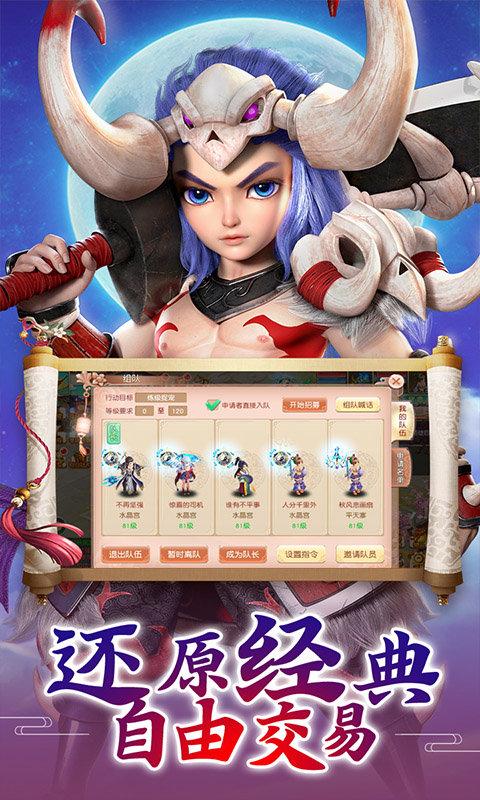复古仙侠传手游下载,复古仙侠传,仙侠手游,复古手游