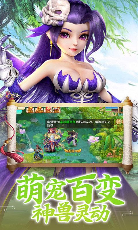 复古仙侠传手游下载,复古仙侠传,仙侠手游,复古手游