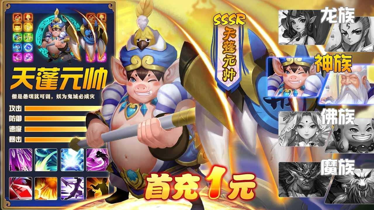 三界通天录游戏下载,三界通天录,西游手游,玄幻手游