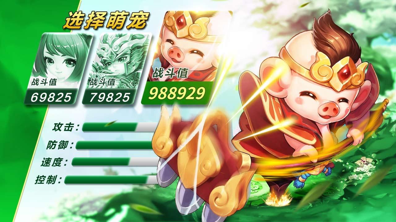 三界通天录游戏下载,三界通天录,西游手游,玄幻手游