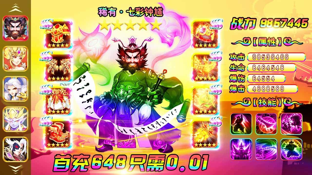 三界通天录游戏下载,三界通天录,西游手游,玄幻手游