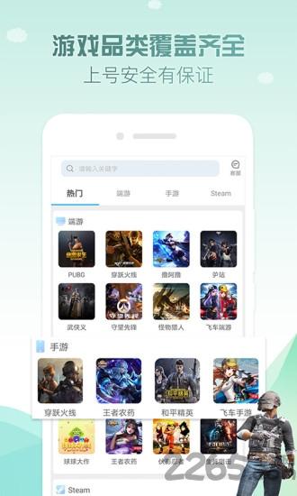 九九租号app下载,九九租号,租号app