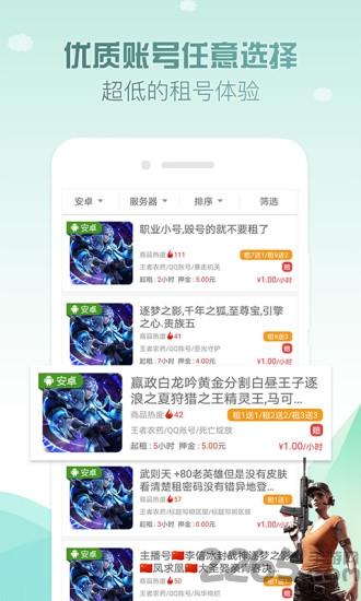 九九租号app下载,九九租号,租号app
