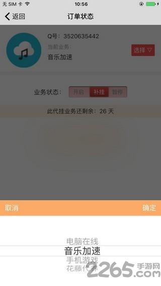 我爱代挂网app下载,我爱代挂,游戏平台