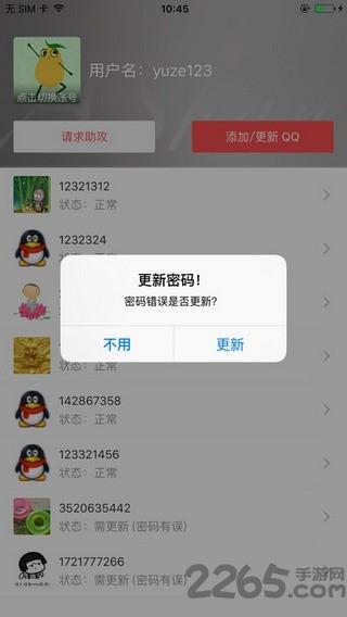 我爱代挂网app下载,我爱代挂,游戏平台