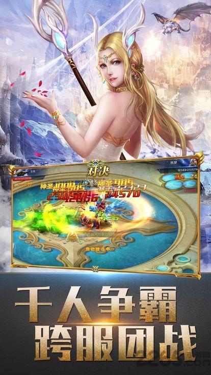 战舞天穹官方版下载,战舞天穹,魔幻手游,神话手游