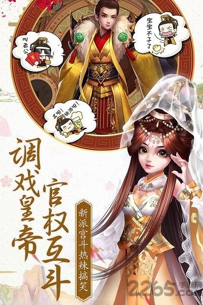 小米版本熹妃q传下载,熹妃q传,宫斗手游,清宫手游,小米手游