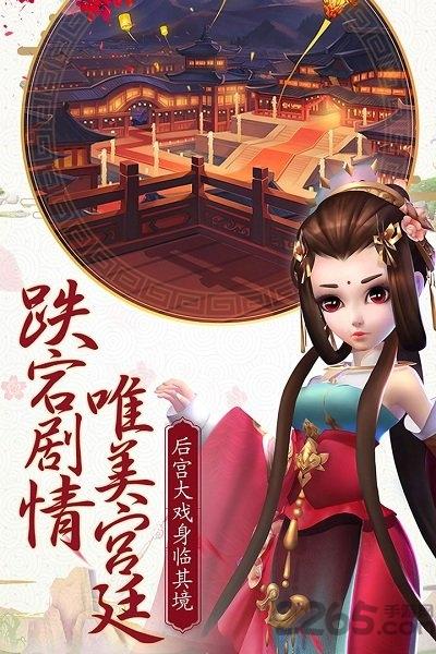 小米版本熹妃q传下载,熹妃q传,宫斗手游,清宫手游,小米手游
