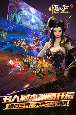 悟空归来手游下载,悟空归来,闯关游戏,西游游戏