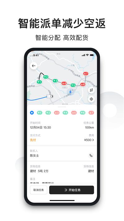 拉蜂司机版官方版下载,拉蜂,司机app,接单app