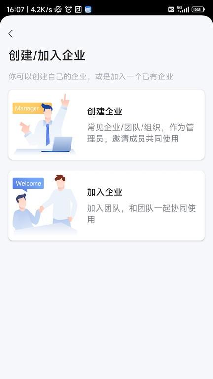 飞象企管app下载,企业管理app,飞象企管,效率app