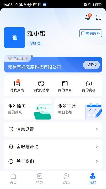 飞象企管app下载,企业管理app,飞象企管,效率app
