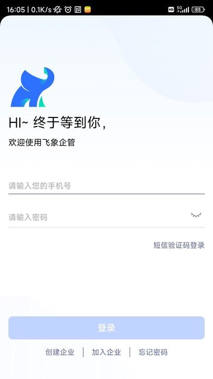 飞象企管app下载,企业管理app,飞象企管,效率app
