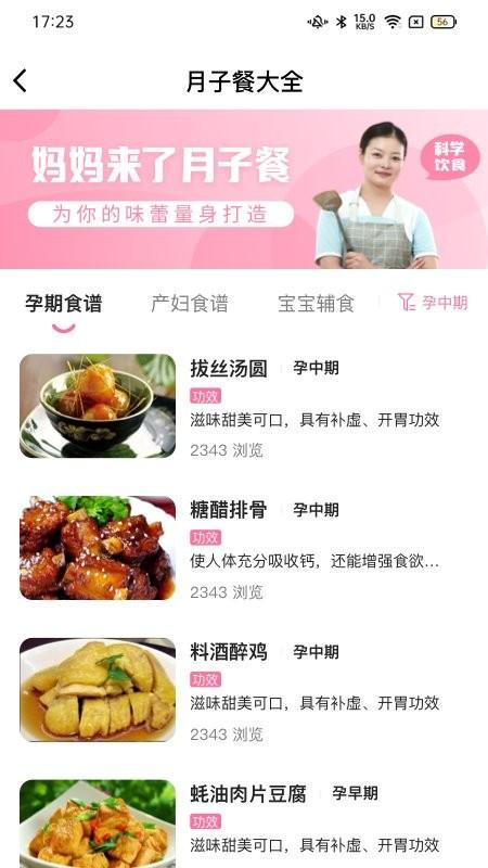 妈妈来了护理师app下载,妈妈来了护理师,护理app