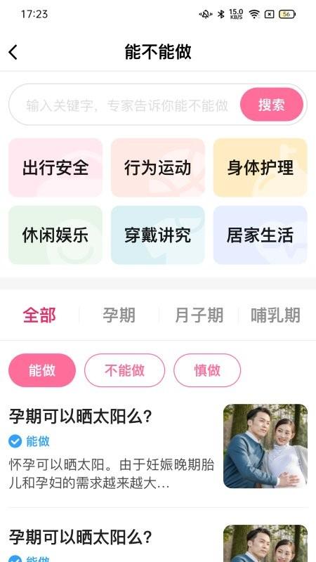 妈妈来了护理师app下载,妈妈来了护理师,护理app