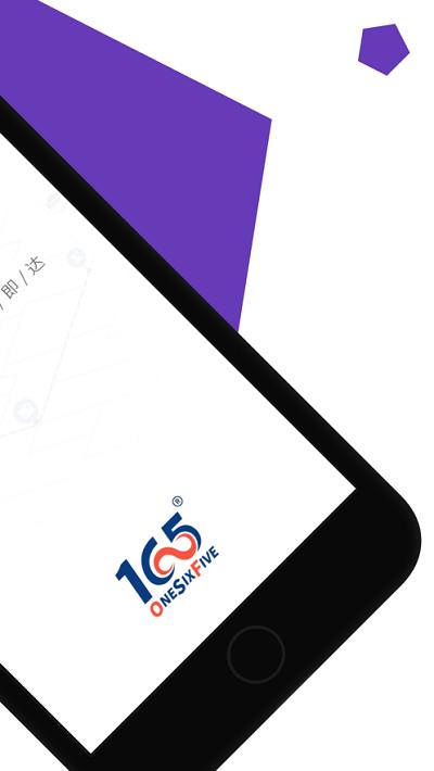 165货运货主端下载,165货运,货运app,货主app