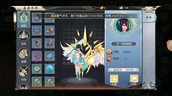 琉璃仙域官方红包版下载,仙侠手游,竞技手游,琉璃仙域