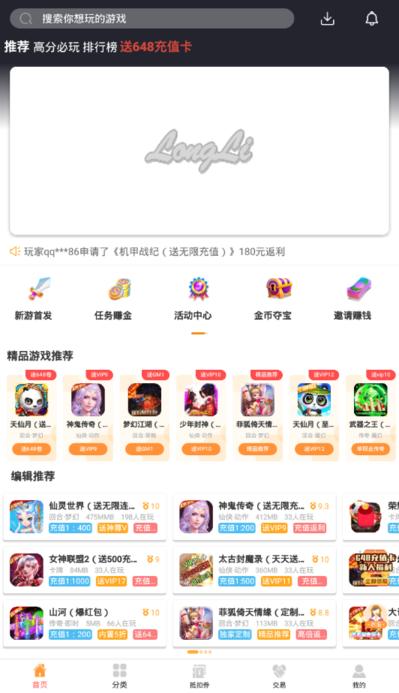 龙鲤游戏盒子下载,龙鲤游戏,游戏盒子