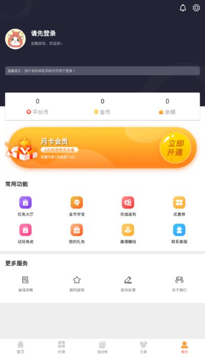 龙鲤游戏盒子下载,龙鲤游戏,游戏盒子