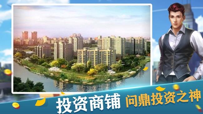 首富之路游戏下载,首富之路,模拟游戏,养成游戏