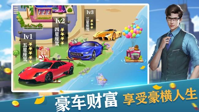 首富之路游戏下载,首富之路,模拟游戏,养成游戏