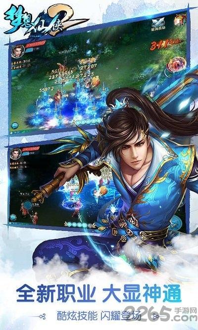 梦想仙侠2折扣平台下载,仙侠手游,玄幻手游,梦想仙侠2