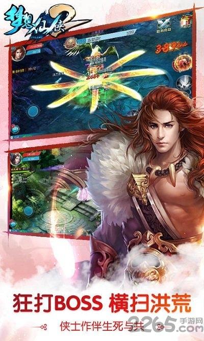 梦想仙侠2折扣平台下载,仙侠手游,玄幻手游,梦想仙侠2