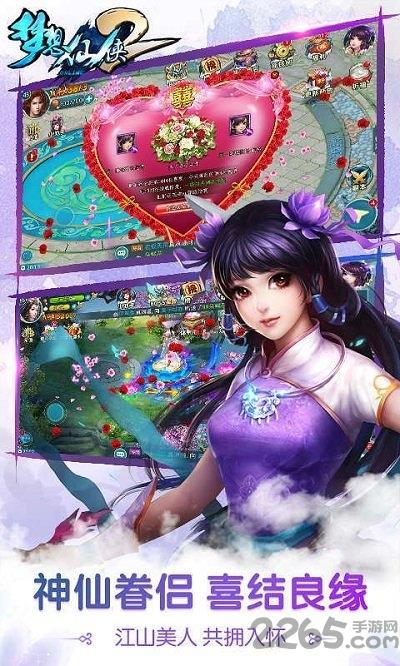 梦想仙侠2折扣平台下载,仙侠手游,玄幻手游,梦想仙侠2
