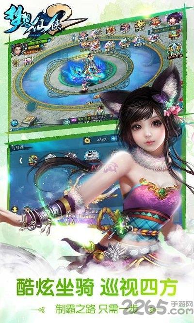 梦想仙侠2折扣平台下载,仙侠手游,玄幻手游,梦想仙侠2