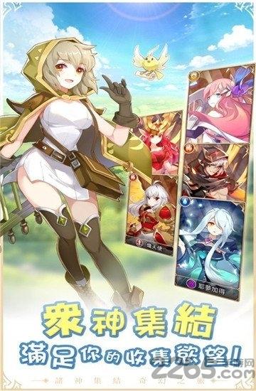 诸神学院smash台服下载,诸神学院,二次元手游,竞技手游