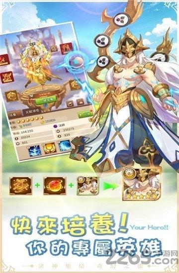 诸神学院smash台服下载,诸神学院,二次元手游,竞技手游