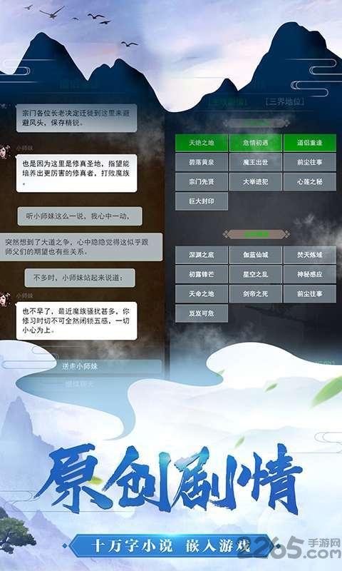 傲月修仙手游下载,傲月修仙,修仙手游,动作手游