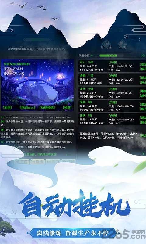 傲月修仙手游下载,傲月修仙,修仙手游,动作手游