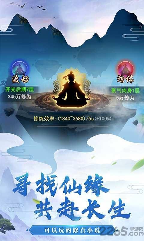 傲月修仙手游下载,傲月修仙,修仙手游,动作手游