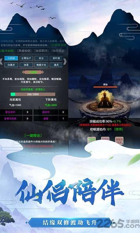 傲月修仙手游下载,傲月修仙,修仙手游,动作手游
