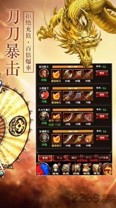 开天屠龙之超爆传奇2020最新版下载,开天屠龙之超爆传奇2020,传奇手游,热血手游