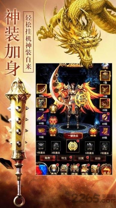 开天屠龙之超爆传奇2020最新版下载,开天屠龙之超爆传奇2020,传奇手游,热血手游