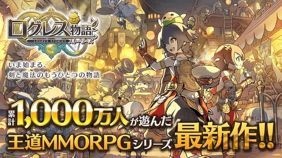 罗格雷斯王国物语日服手游下载,罗格雷斯王国物语,rpg手游,冒险手游
