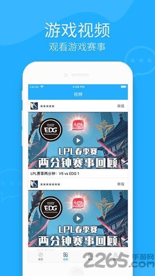 7366游戏盒子(暂未上线),7366游戏盒,游戏盒子