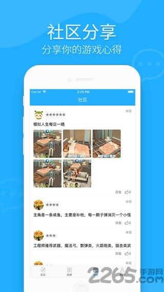 7366游戏盒子(暂未上线),7366游戏盒,游戏盒子