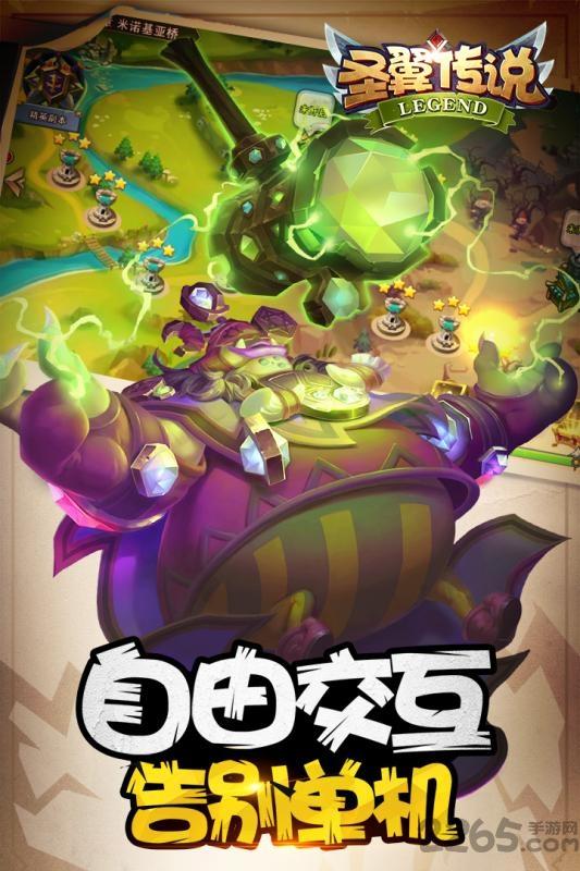 圣翼传说果盘版下载,圣翼传说,q萌手游,魔幻手游,果盘手游