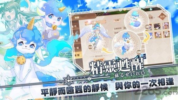 星灵之森曙光手游下载,星灵之森曙光,二次元手游,冒险手游