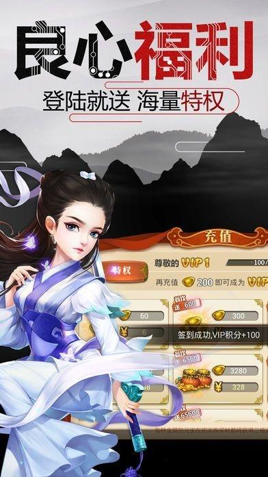 侠义传内购破解版下载,侠义传,武侠手游,战斗手游