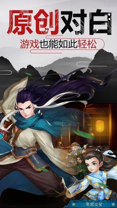 侠义传内购破解版下载,侠义传,武侠手游,战斗手游