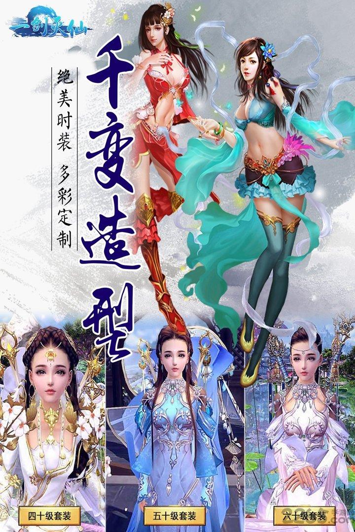 安智版本一剑灭仙下载,一剑灭仙,仙侠手游,安智手游