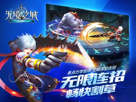 无境之城手游下载,无境之城,动作手游,角色扮演手游