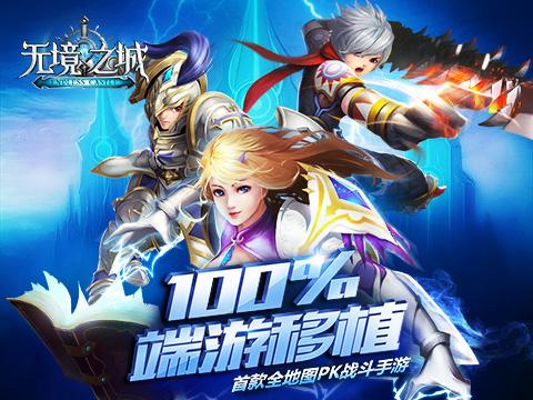 无境之城手游下载,无境之城,动作手游,角色扮演手游
