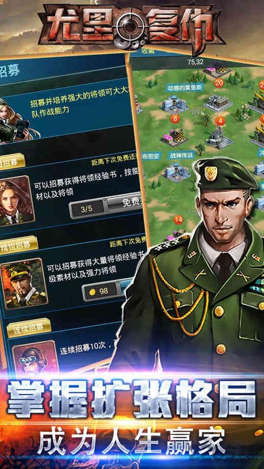 红警尤里的复仇手机版下载,红警尤里的复仇,即时手游,战略手游,坦克手游
